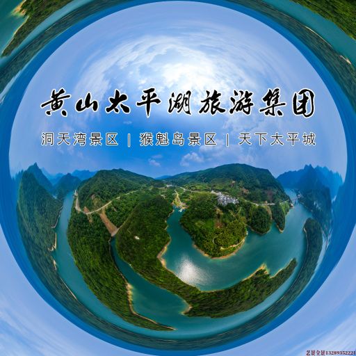 阿拉善720全景拍摄